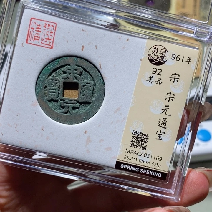 铜觅泉古钱币一枚 小凤