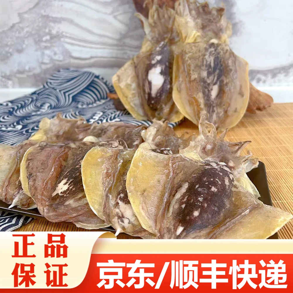 【精选】墨鱼干  煲汤