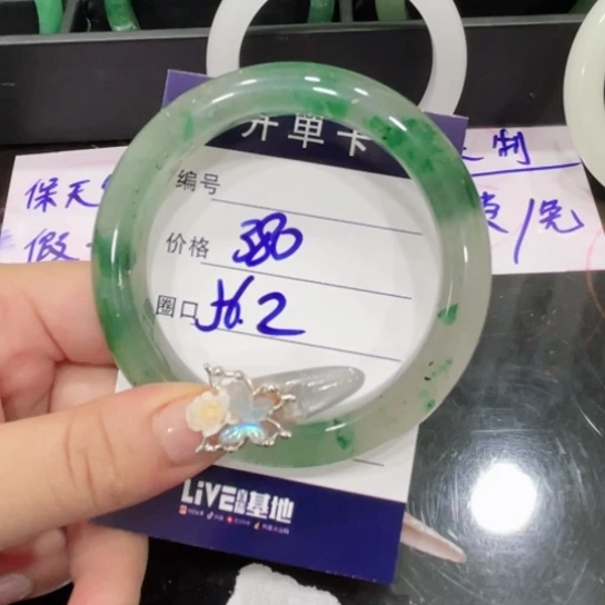 未镶嵌手镯石英质玉（非洲翠）