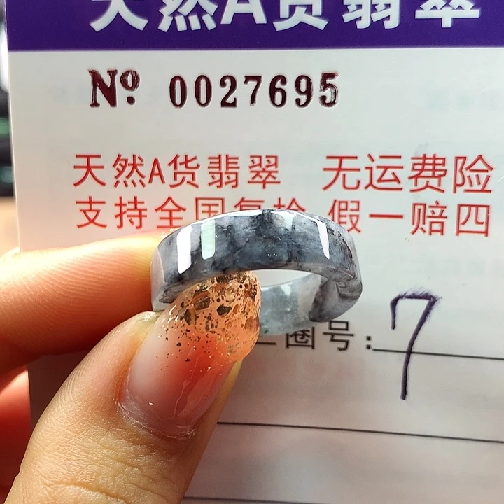 翡翠戒指未镶嵌拉派