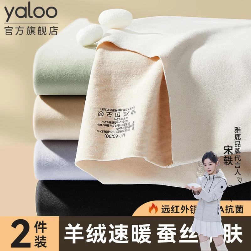 雅鹿无痕保暖内衣女士上衣发热贴身线衣秋衣打底衫内穿加绒德冬季