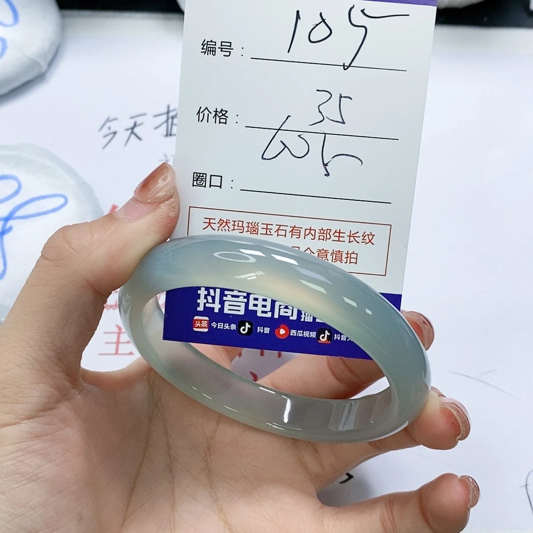 玛瑙/玉髓未镶嵌手镯105