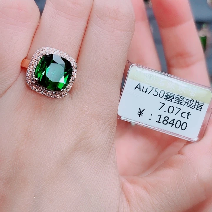 18K金镶嵌戒指碧玺