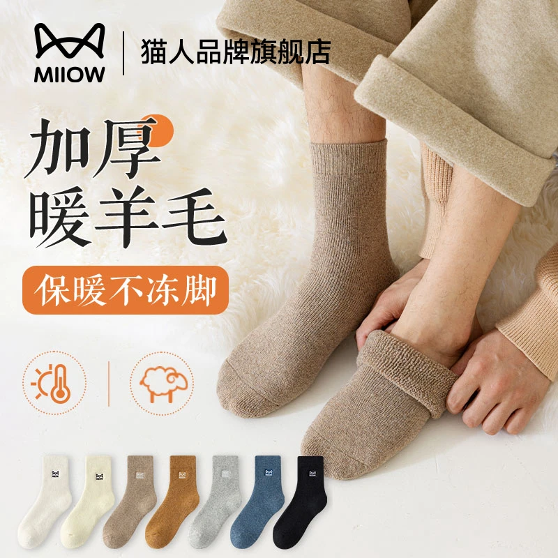 猫人袜子男款中筒袜秋冬季加厚羊毛袜冬天保暖防臭吸汗男士中筒袜
