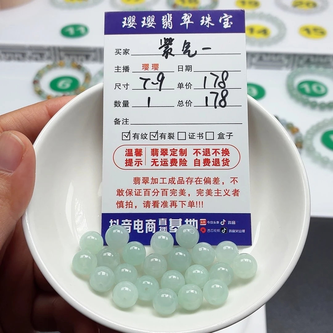 紫***来未镶嵌手链翡翠卡7.9（串起来发）