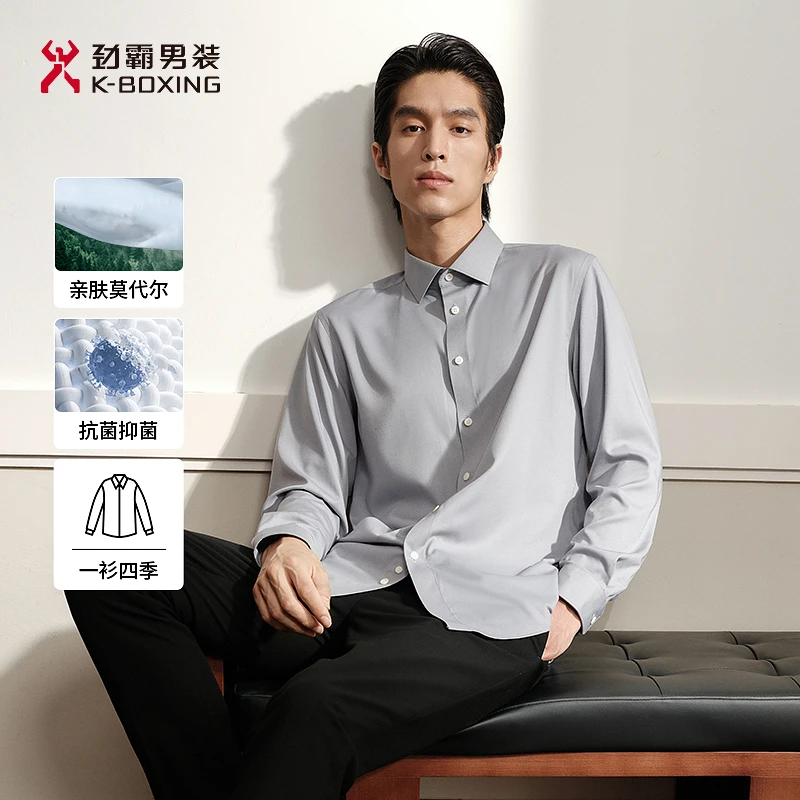 【3A抗菌】劲霸男装2025秋冬新款商务休闲长袖衬衫│NAXN3633