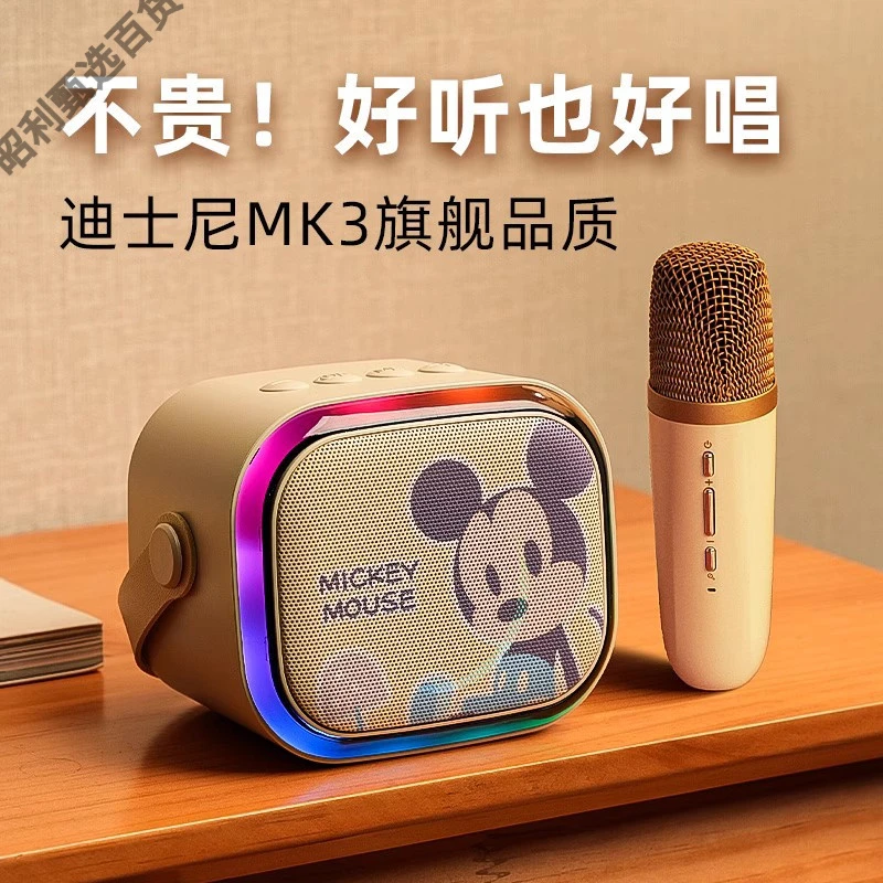 新疆西藏包邮迪士尼儿童话筒音响一体麦克风家庭ktvk歌无线蓝牙家