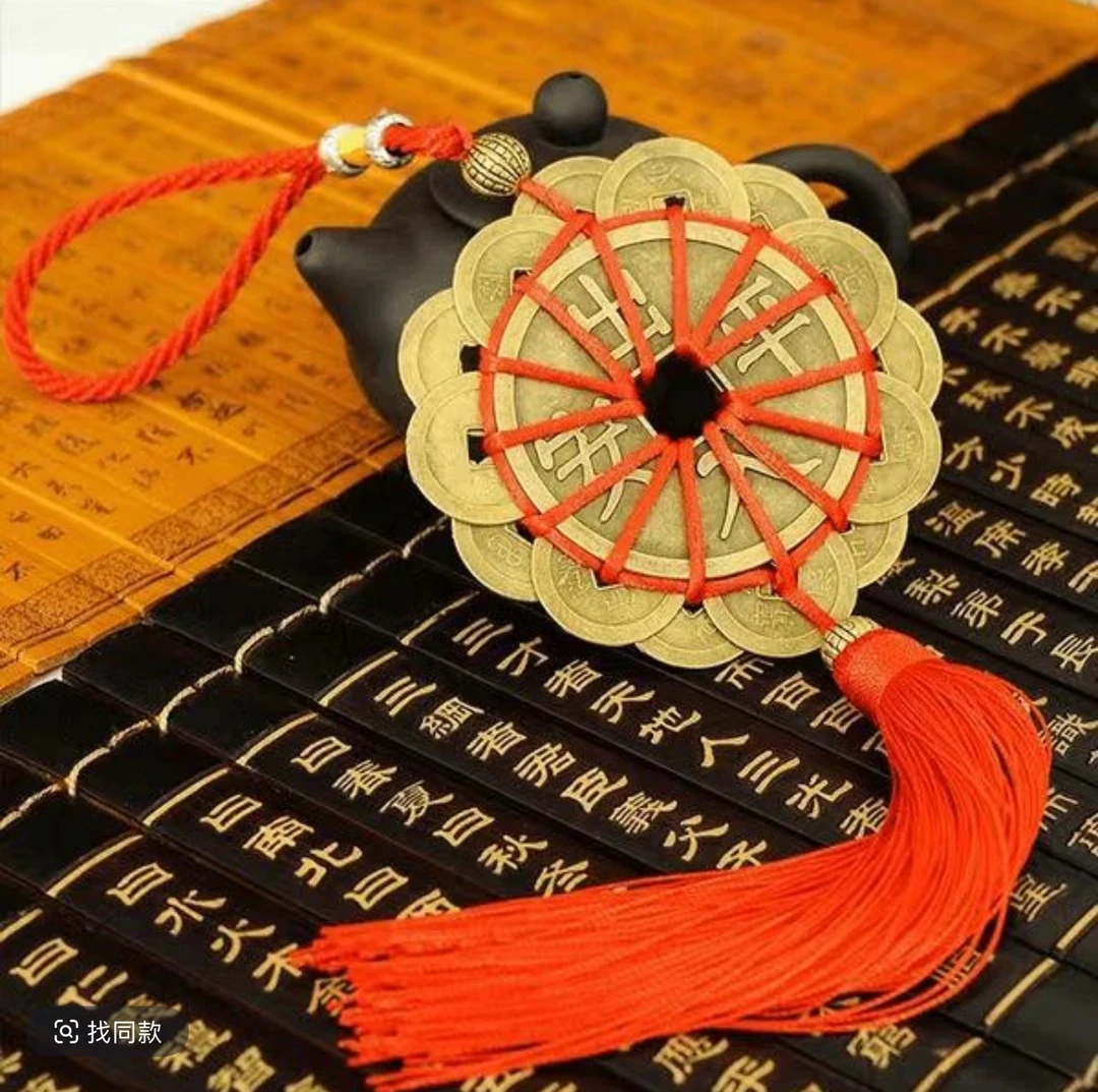 十帝钱 出入平安车挂 经典 时尚款