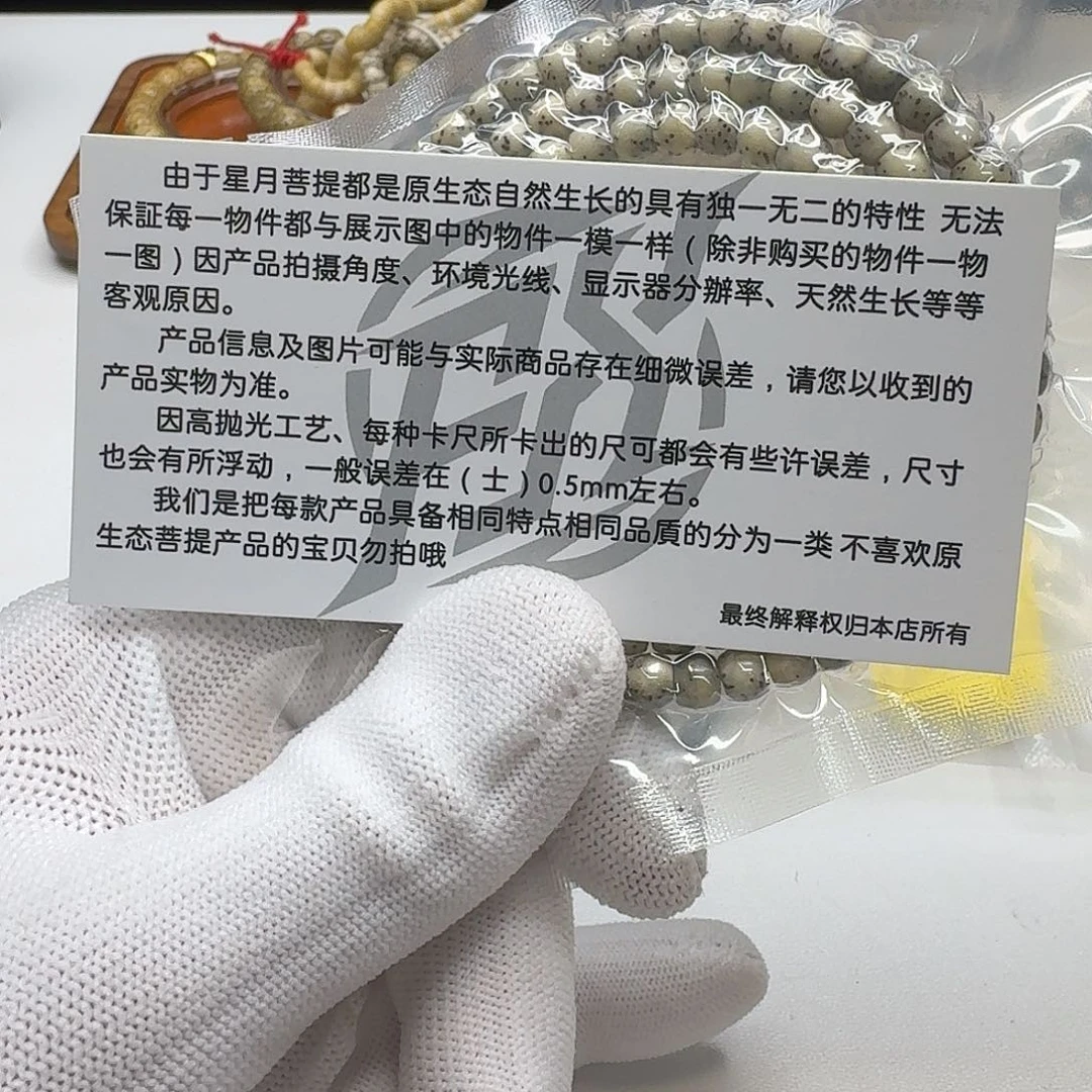 吊坠星月菩提207尊宠糯冰绿背河豚6左右108