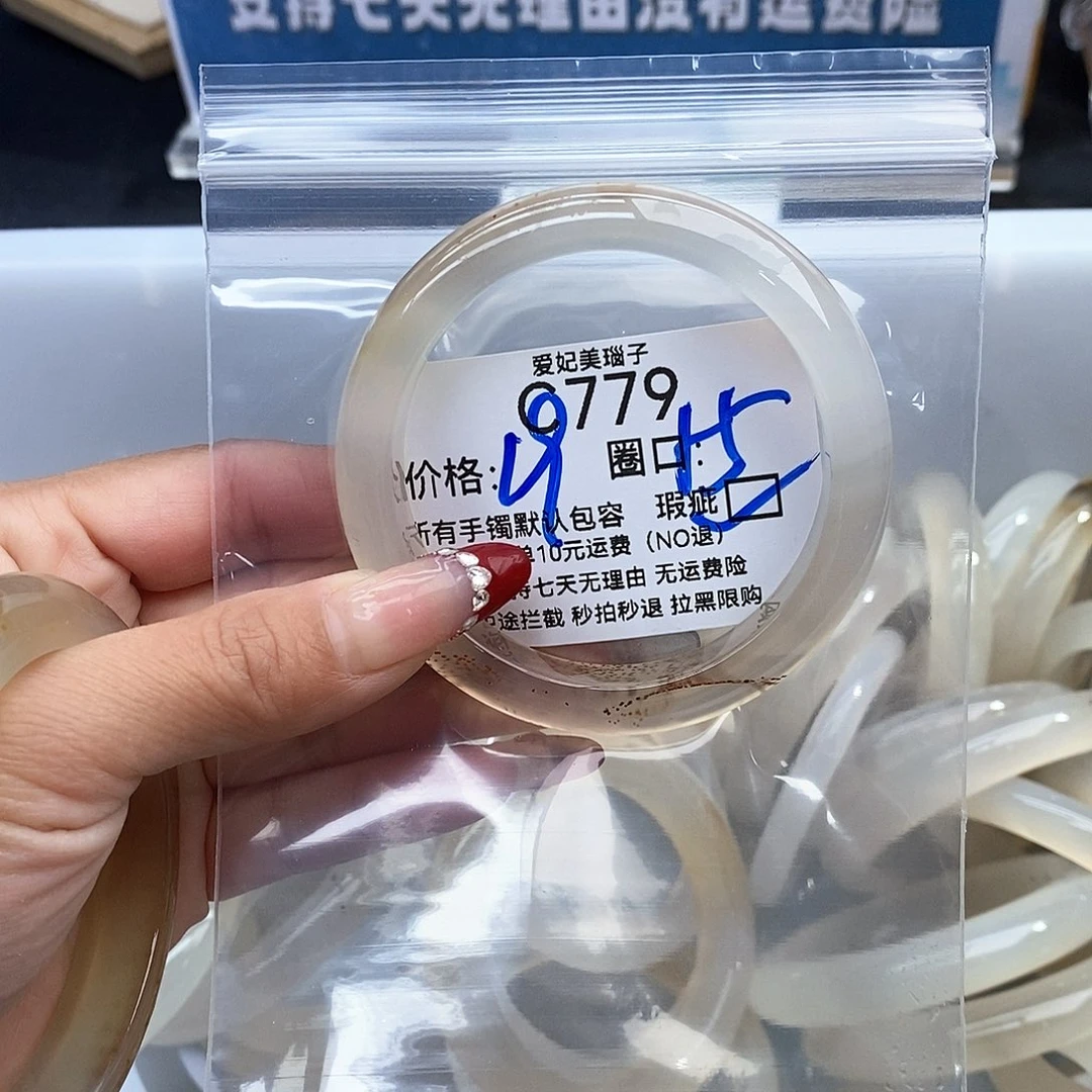 糯***宝玛瑙/玉髓未镶嵌手镯779