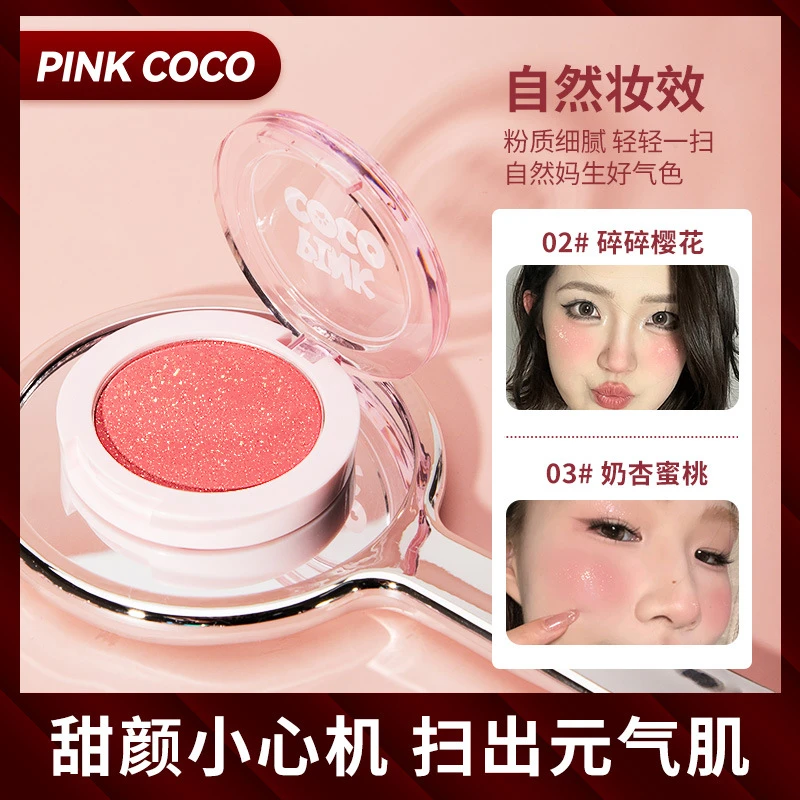 PINK COCO润色细闪单色腮红初学者珠哑光高光微闪眼影盘高光腮红