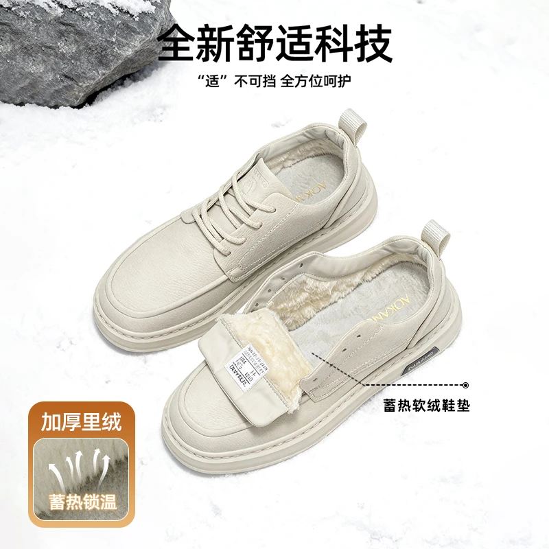 Aokang/奥康2025冬季保暖加绒男士运动百搭增高男鞋低帮休闲板鞋