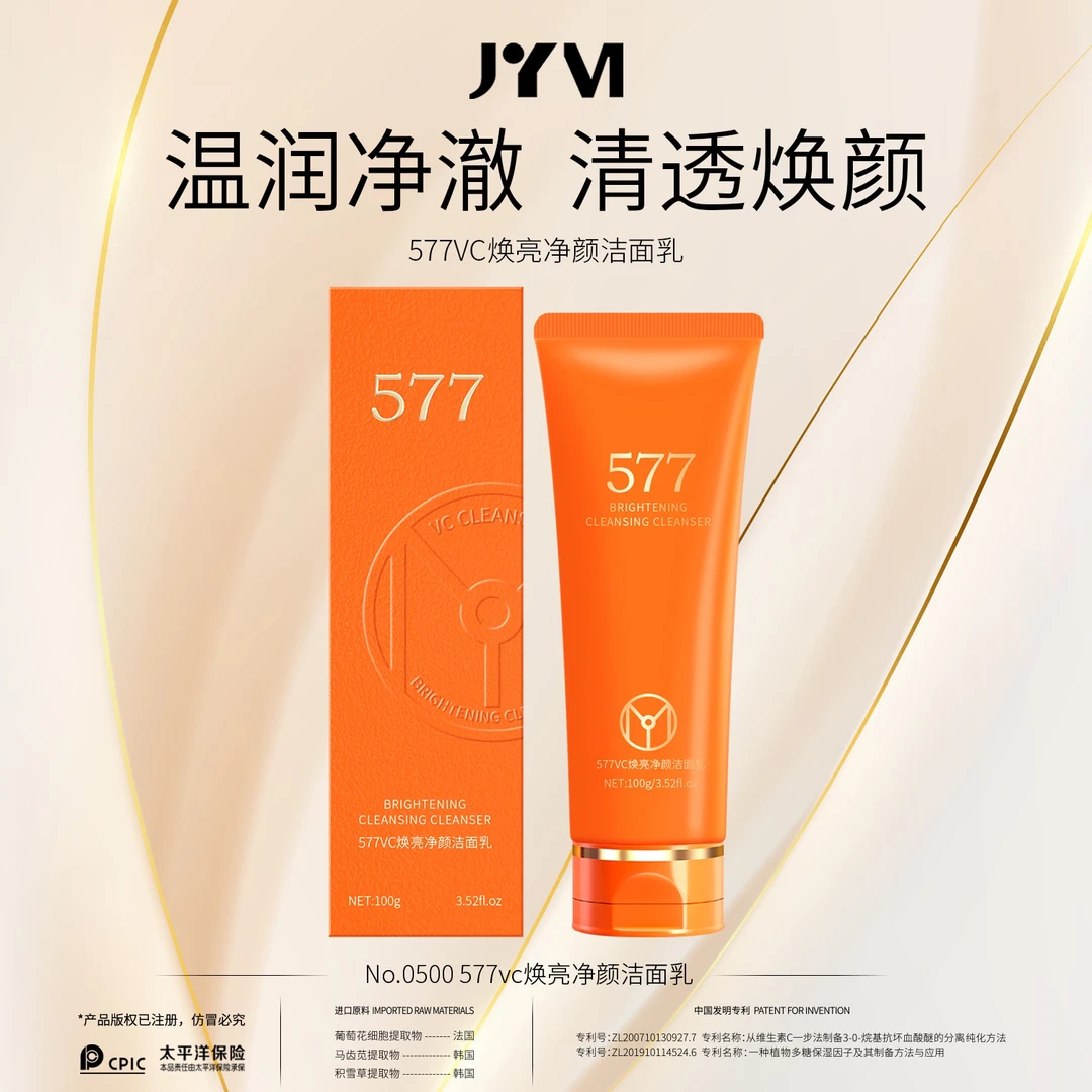 JYVI真怡美577VC焕亮净颜洁面乳