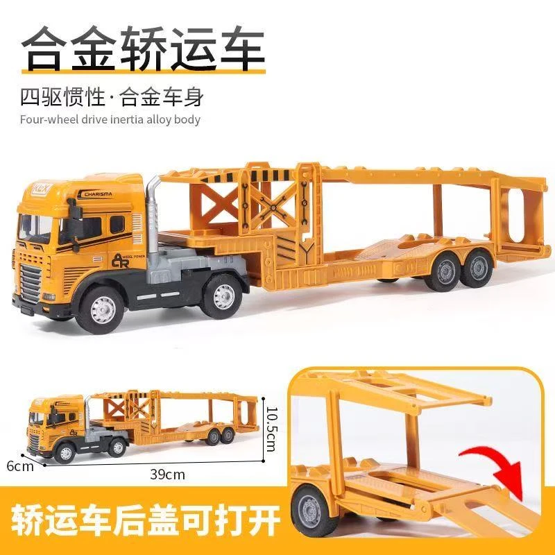合金运输拖车【车头合金】带灯光音效加长惯性车 长39厘米-电商盒