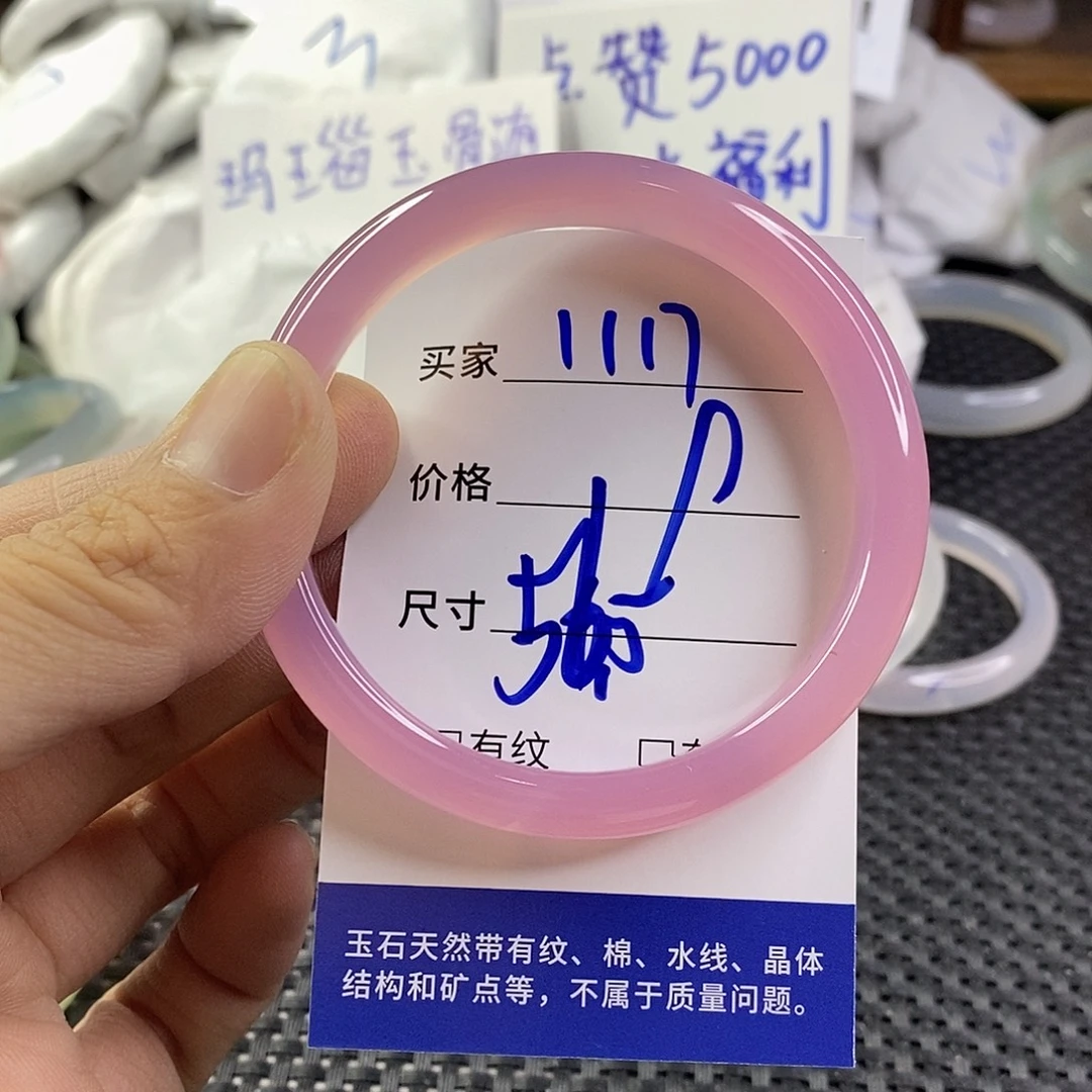 手镯玛瑙/玉髓未镶嵌1117