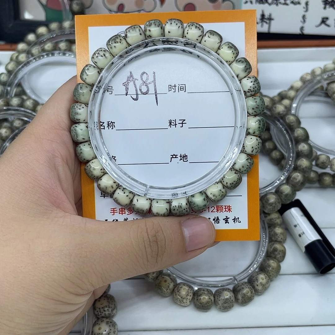 布***丑星月菩提手串A81河豚