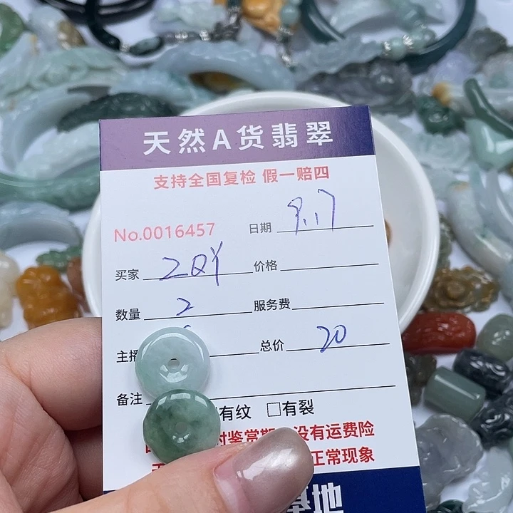 颈饰未镶嵌翡翠Z****?