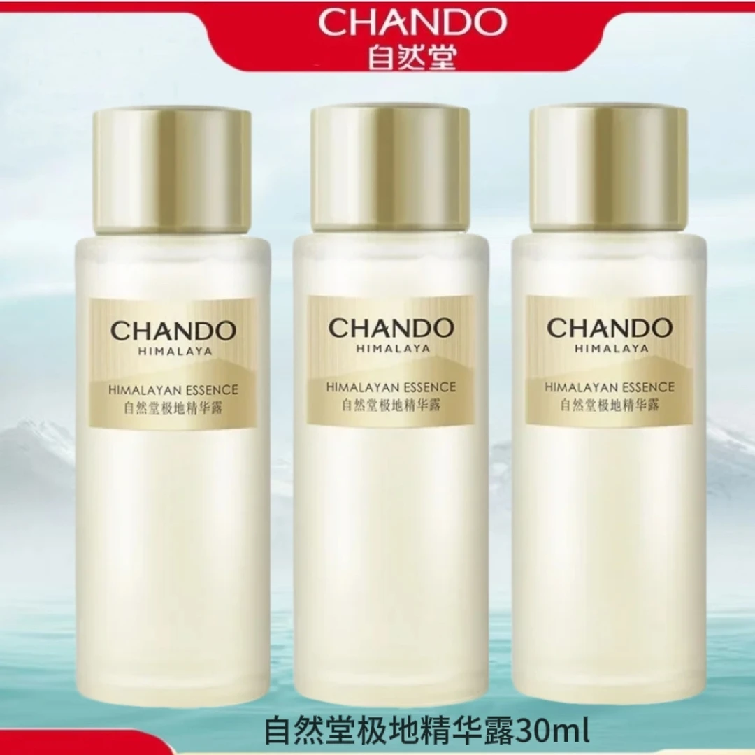 CHANDO/自然堂极地精华露30ml极地圣水无水配方清爽