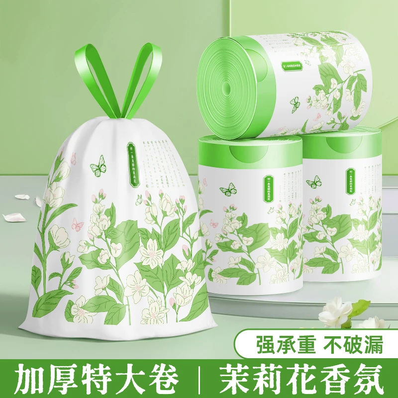 家用抽绳垃圾袋手提式加大加厚大号白色生活一次性艾草清洁塑料袋