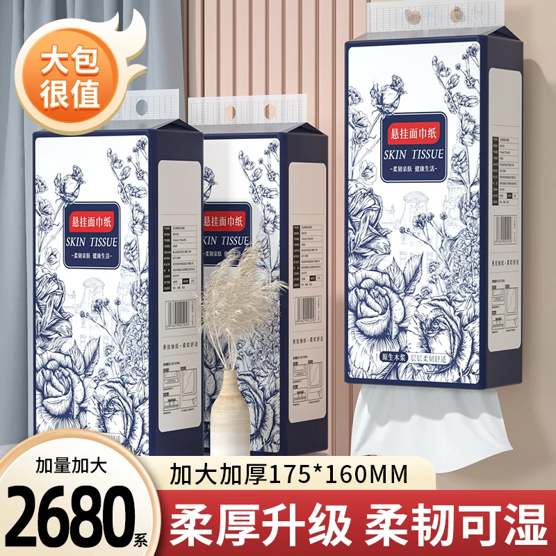 【大尺寸挂抽】悬挂式卫生纸家庭装棉柔亲肤卫生纸耐用不掉屑面巾纸