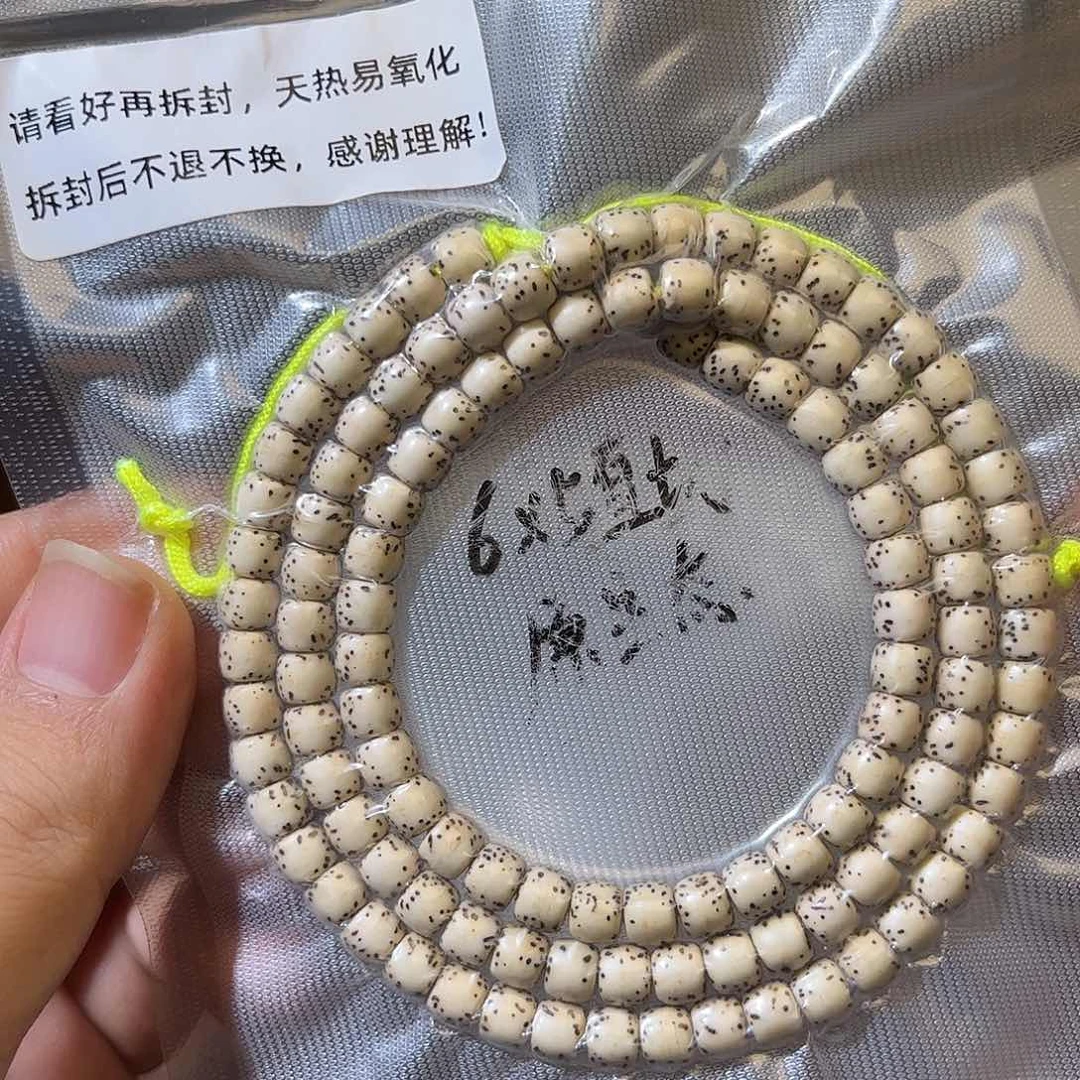 微氧化，108-6×5直切，介意勿拍