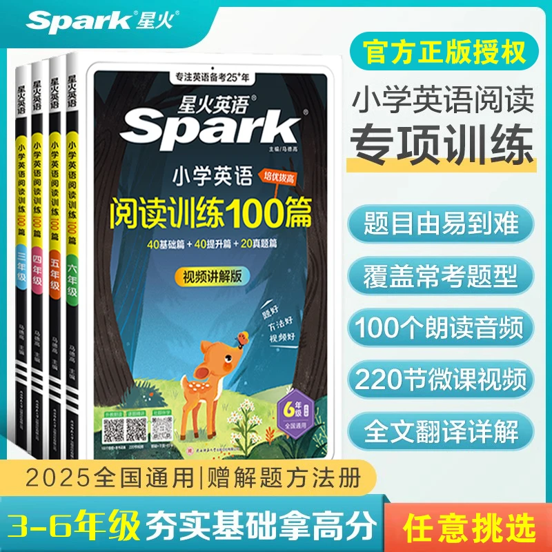 小学英语阅读训练100篇小学生三四五六年级专项练习上下册人教版