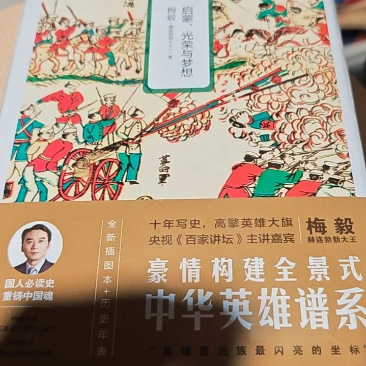 辛亥什么精装全新（梅毅）
