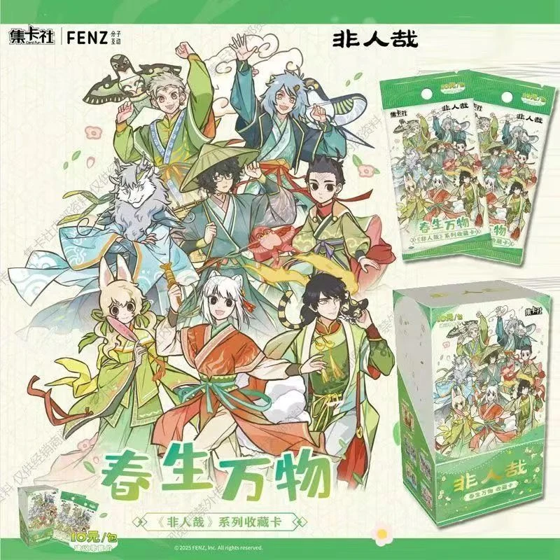 《非人哉》系列收藏卡-春生万物
