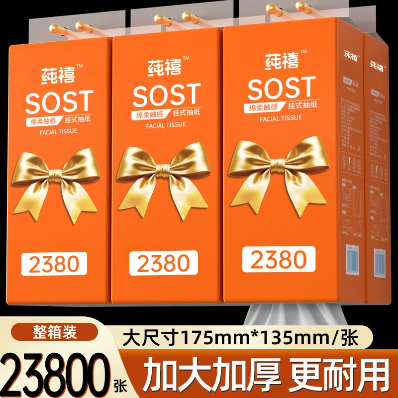 【整箱23800张】10大提悬挂式抽纸家用卫生纸餐巾纸加大加厚耐用