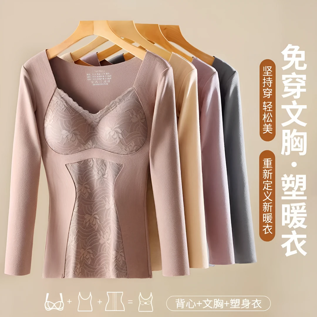 琥珀流光秋冬季女士保暖上衣带胸垫文胸内搭打底衫无痕修身显瘦Q