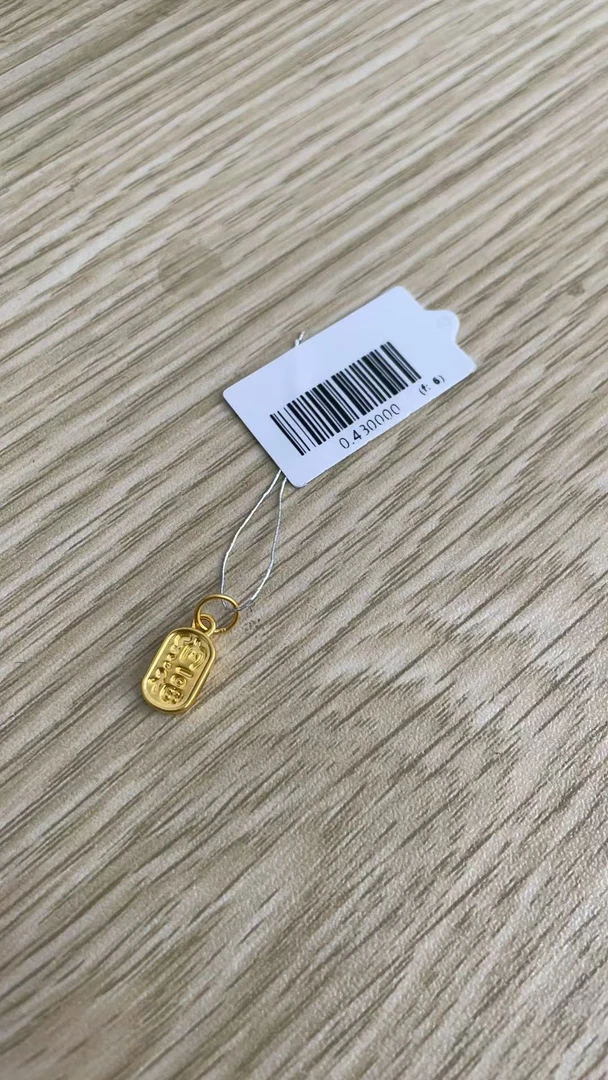 足金999  纳福提溜