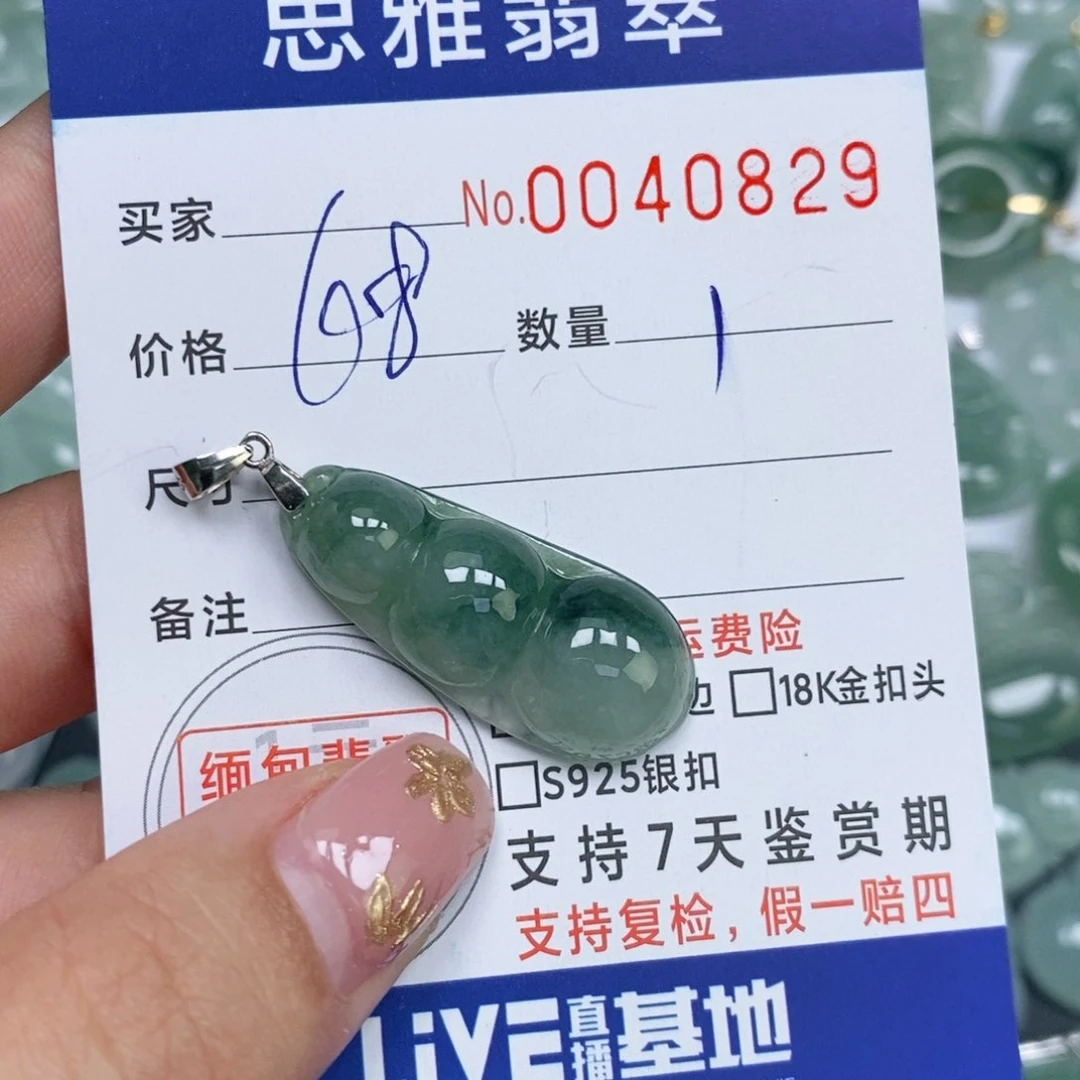 颈饰未镶嵌翡翠天然缅甸翡翠