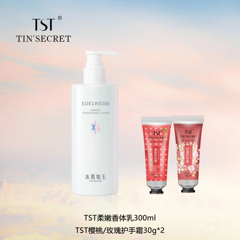 TST柔嫩香体乳（日期28年3月/身体乳/精油/喷雾/护手霜tst护肤品