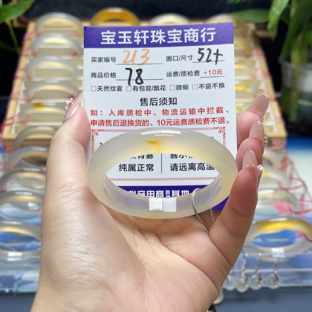 玛瑙/玉髓未镶嵌手镯