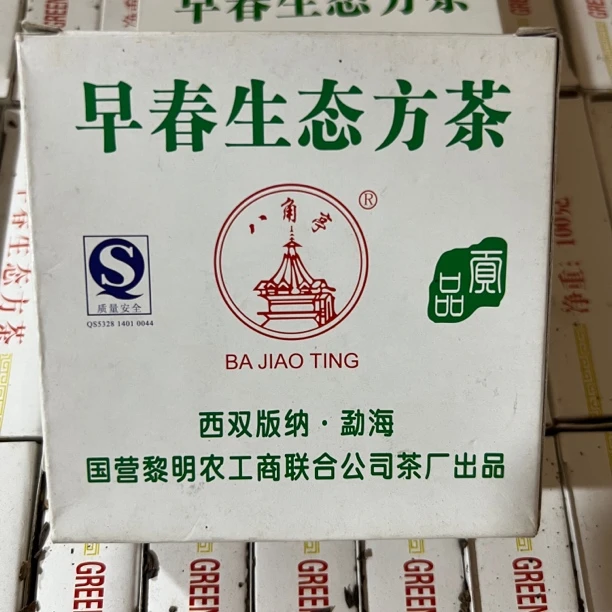 2006年八角亭 早春生态方茶 100克/盒 普洱生茶