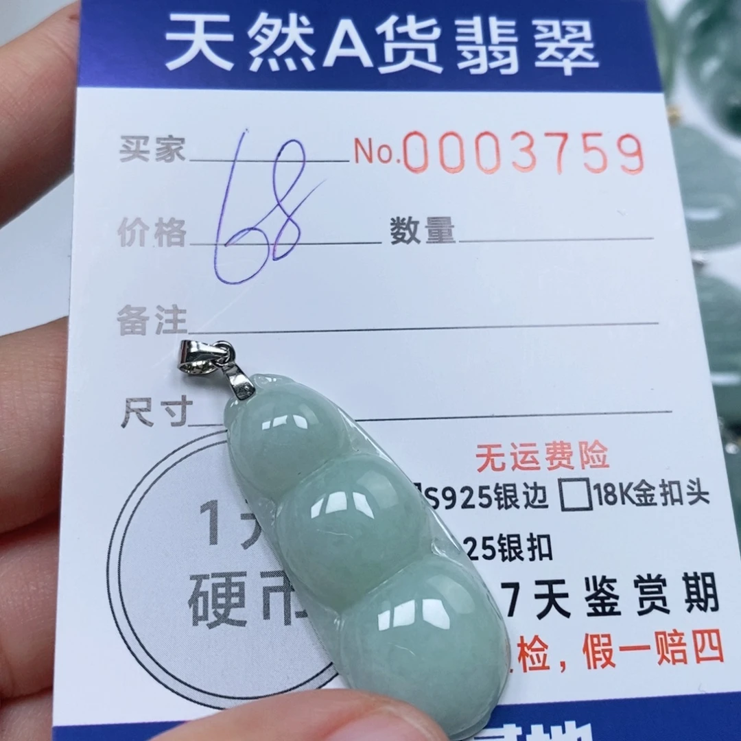 翡翠未镶嵌颈饰天然缅甸翡翠