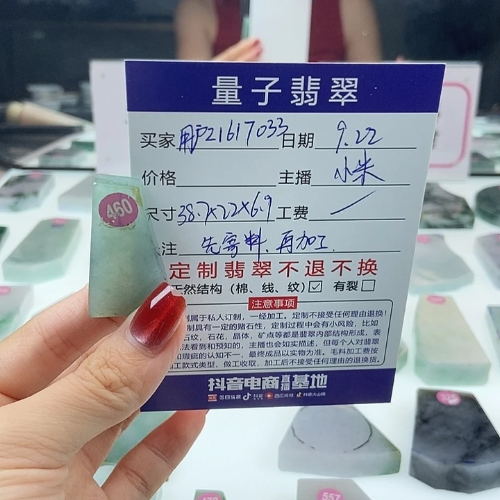 用***3未镶嵌定制翡翠天然翡翠