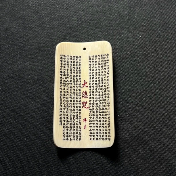 H030499 大悲咒 只做天然猛犸牙