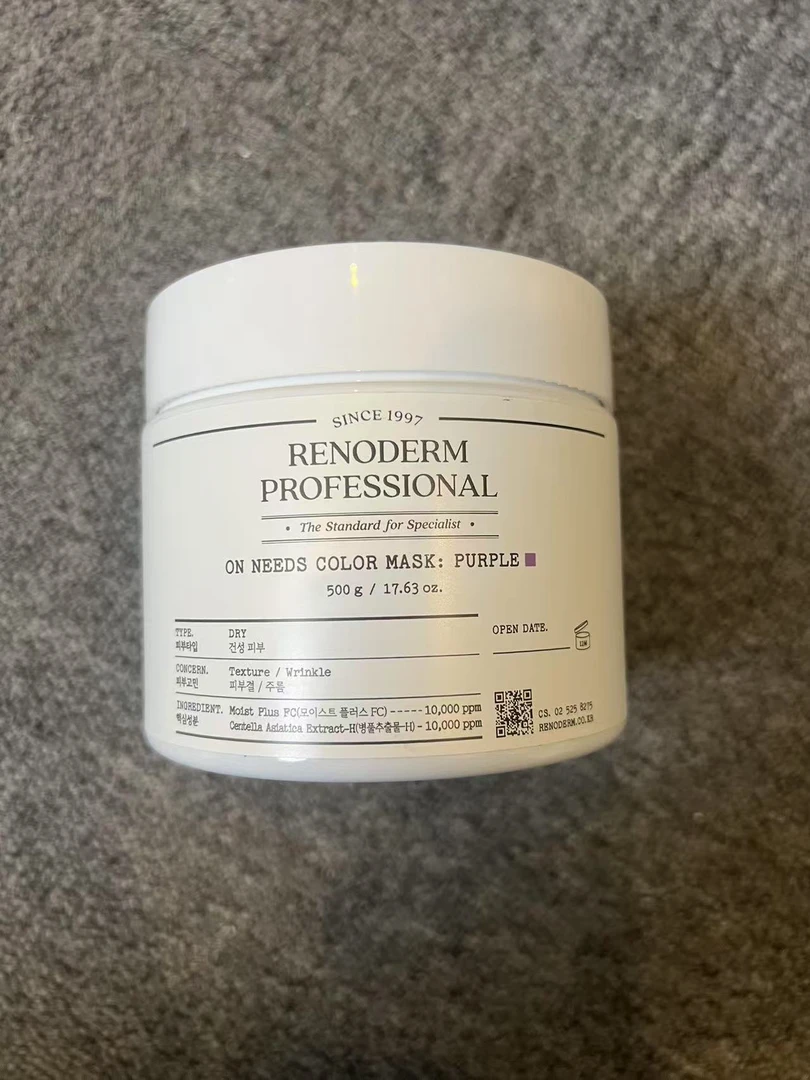 丽诺德 亢皱睡眠面膜（紫色）