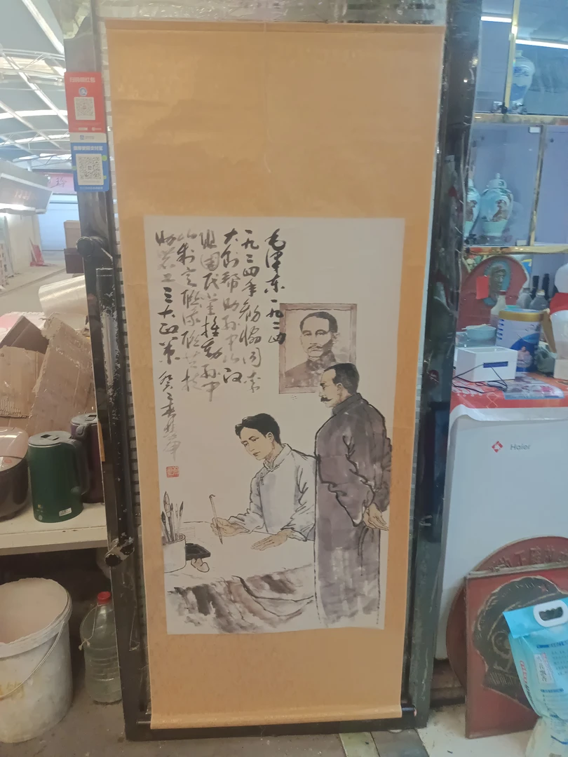 丝织画，卷轴，爷爷和他老师，东方红丝织厂，高176，宽70