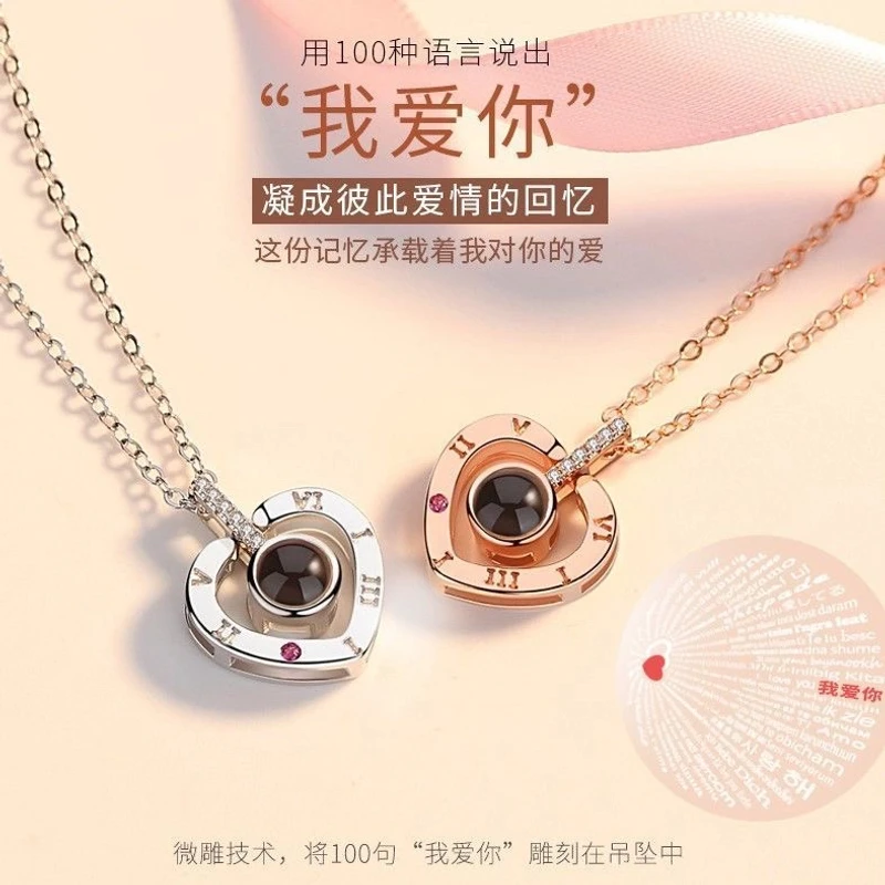 合金项链 爱的记忆项链一百种语言我爱你投影项链吊坠送女朋友礼