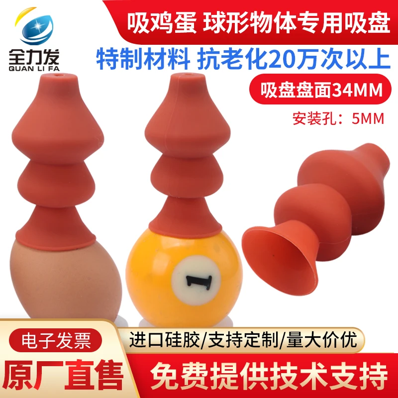 机械手吸盘工业吸鸡蛋 球型专用真空吸盘吸嘴进口硅胶耐高温气动