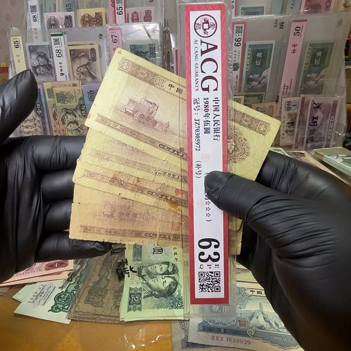 第二套黄一角4张流通