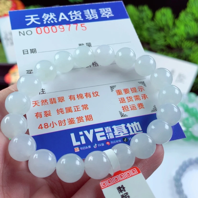 【闪购商品】翡翠毛衣链未镶嵌