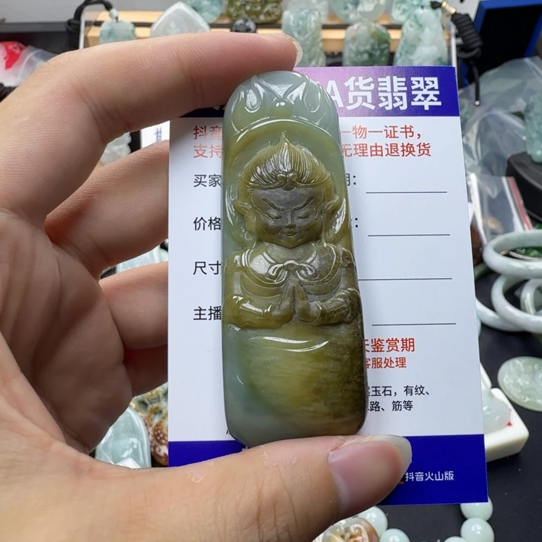 沐***生颈饰未镶嵌翡翠缅甸a货翡翠