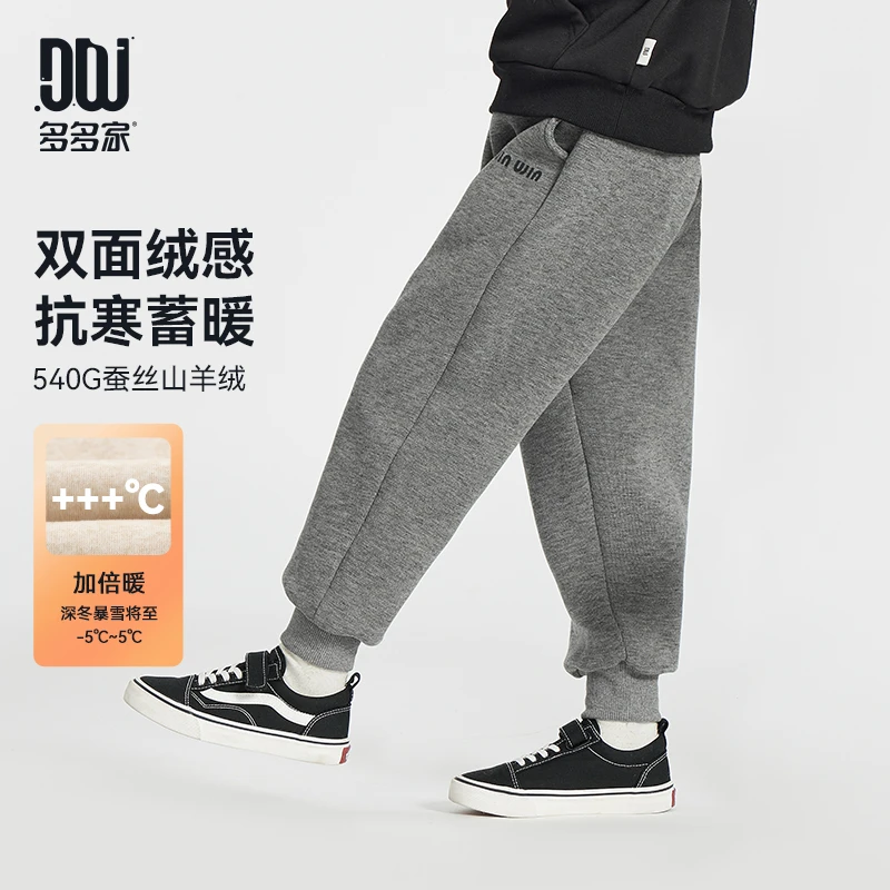 多多家10022【有170.厚版.绵羊毛裤】中大童冬季加绒加厚针织卫裤