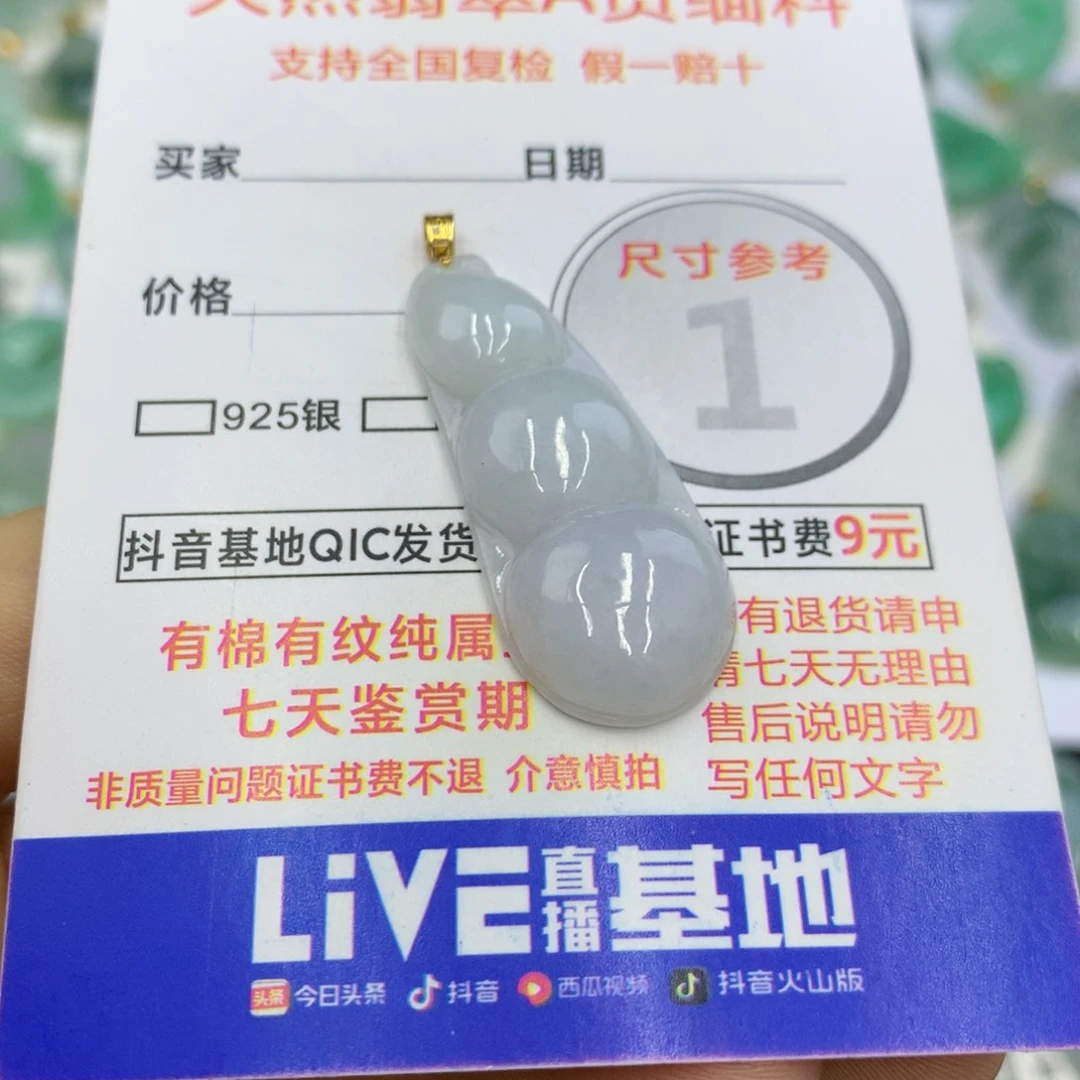 翡翠颈饰18K金镶嵌翡翠