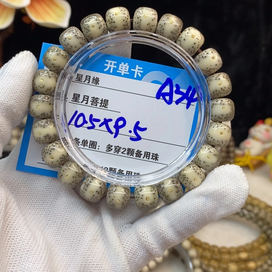 【闪购商品】吊坠星月菩提A34——————-