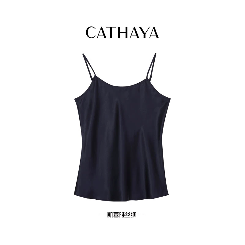 CATHAYA/凯喜雅【辰辰专享】夏季纯色蚕丝吊带舒适透气百搭打底背心