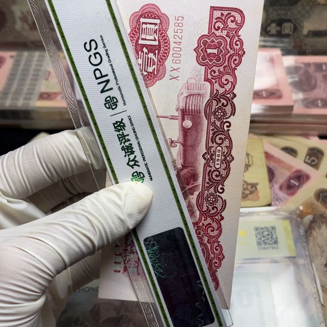 退市钱币原图发货拖拉机一张